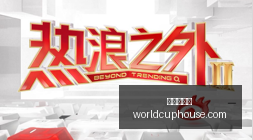 电竞主播新,纪录,粉丝互动达,世界杯投注官网,世界杯投注直播,世界杯投注下载,世界杯投注登录,世界杯投注平台