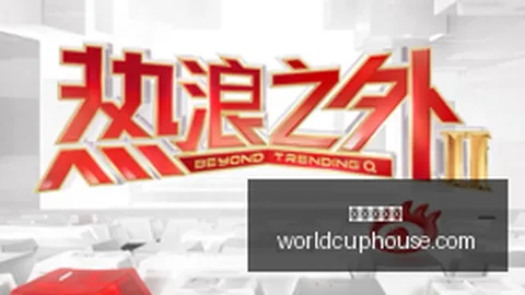 2026青春风暴年轻球员发力，成就球队辉煌之路